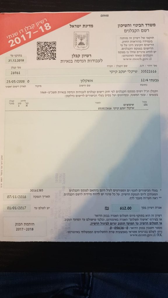 קובי שיקלי קבלן רשום מאשקלון